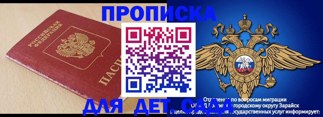 прописка гарантия в Светлом