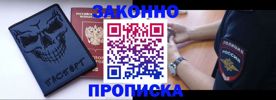 временная регистрация гарантия в Светлом